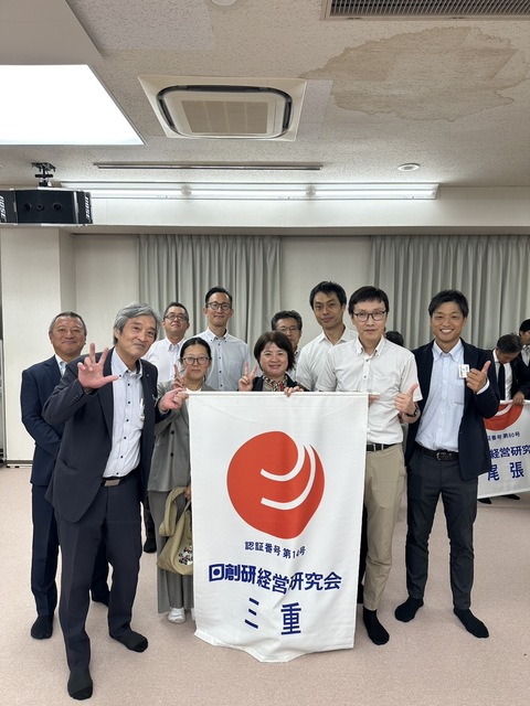 東海ブロック経営発表大会