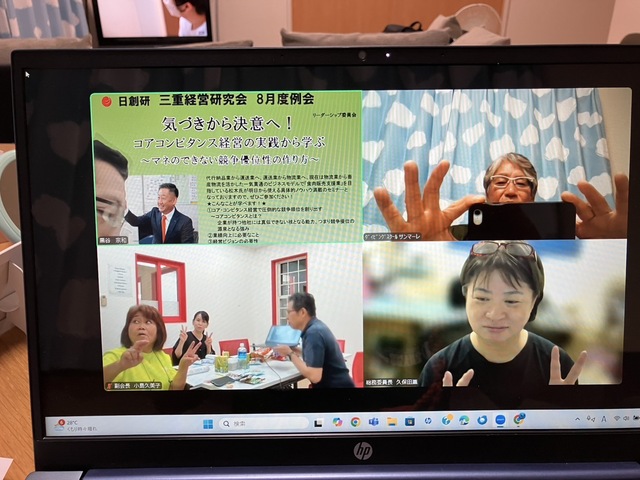 8月度リーダーシップ委員会