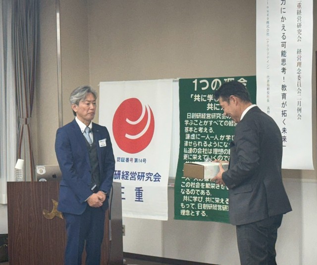 2月例会「逆境を力にかえる可能思考！教育が拓く未来」