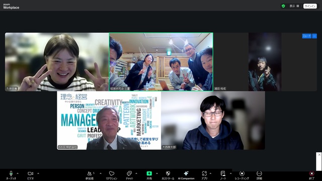 経営理念委員会　理念と経営の勉強会準備