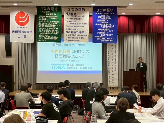 ６月例会