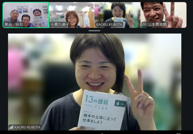 ６月度リーダーシップ委員会