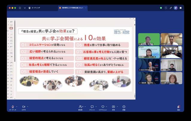 9月　理念と経営の勉強会