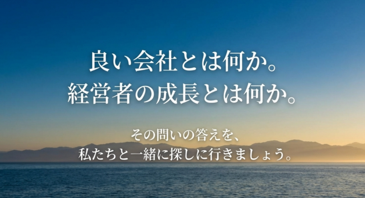 トライアル入会説明会のご案内